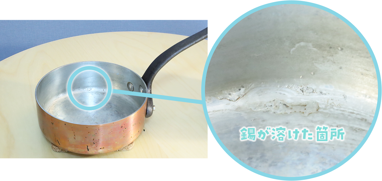 錫が溶けた後の画像