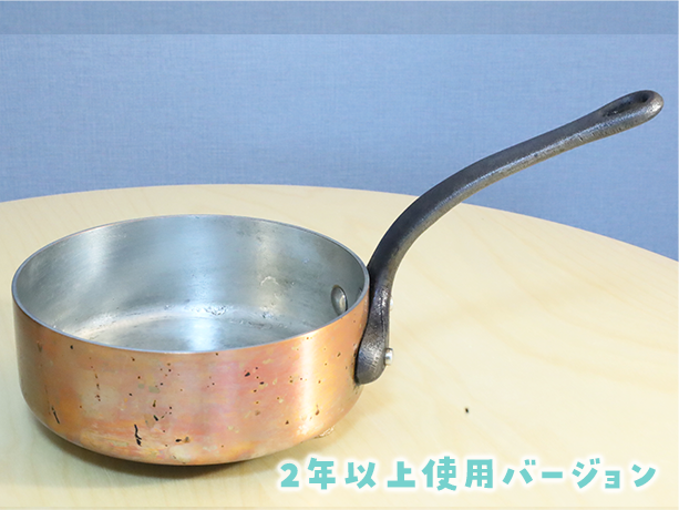 和田助製作所 銅 極厚鍋 浅型 鉄柄 18cm