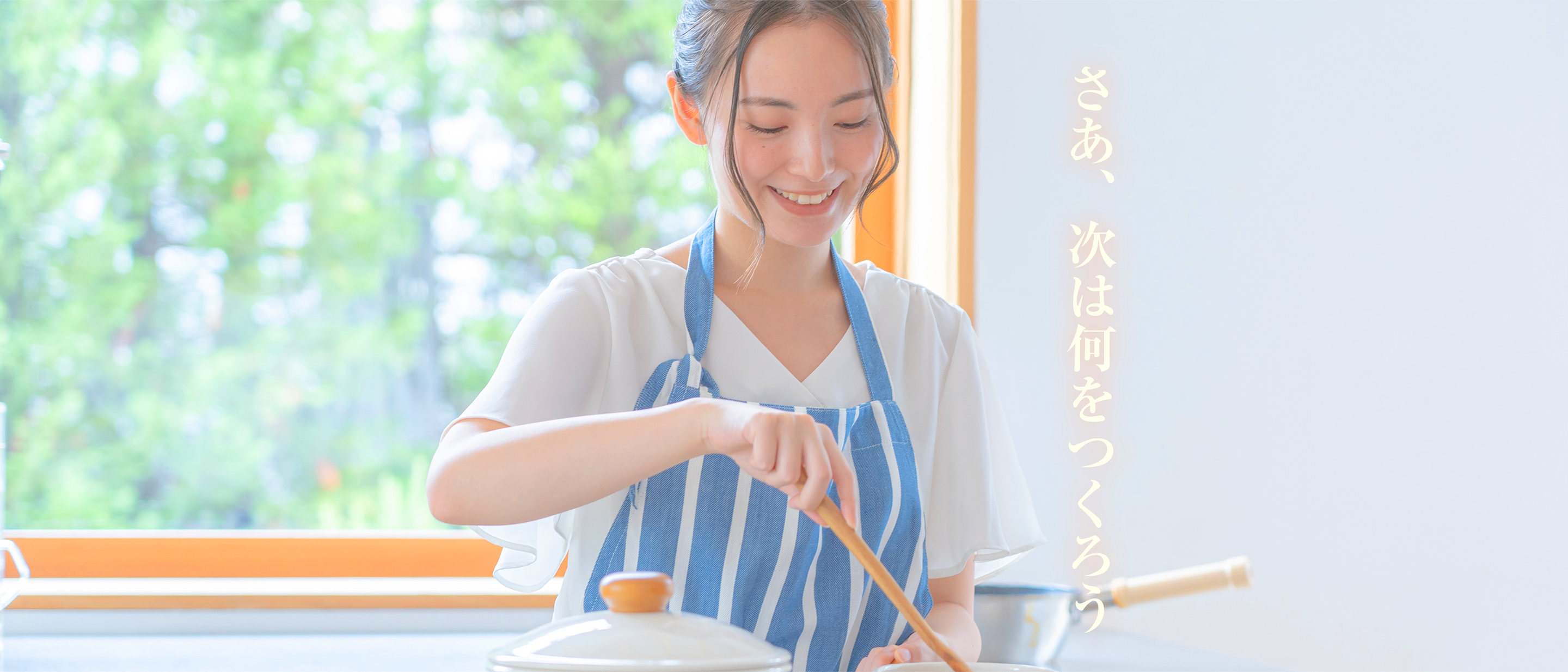 【調理器具＆キッチンマガジン by COOK SWITCH】