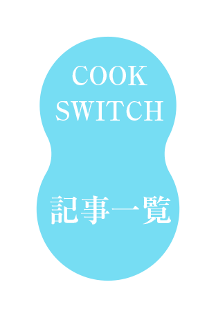 記事一覧