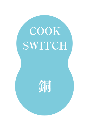 銅