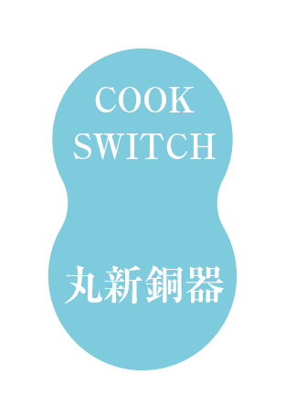 丸新銅器
