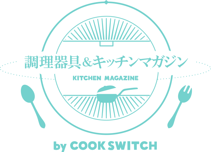 調理器具＆キッチンマガジン：by COOK SWITCH